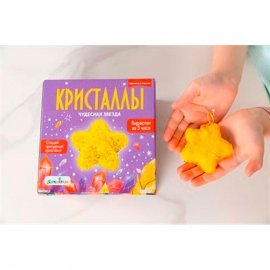 Набор для экспериментов фигурный кристалл Звезда желтая (м) A122 БУМБАРАМ