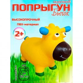 Барашек-прыгун №22-31/пакет/1300гр/60*44/ цвет микс