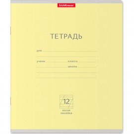 Тетрадь 12 л. косая линия "Классика" желтая 35191 ERICH KRAUSE
