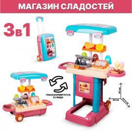 Магазин Сладостей  3в1 с аксессуарами 009-012 TONGDE