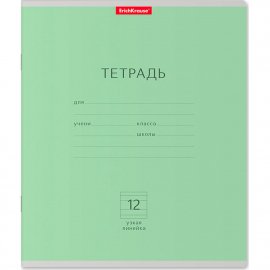Тетрадь 12 л. узкая линия A5+ Классика зеленая с полями 46465 ERICH KRAUSE