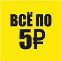 Все по 5 Все по 5