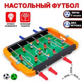 Игра настольная Футбол 44х42х6,5см 2133 TONGDE