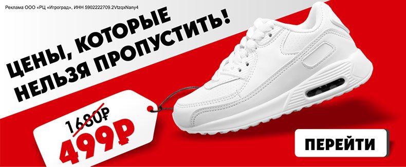Распродажа обуви