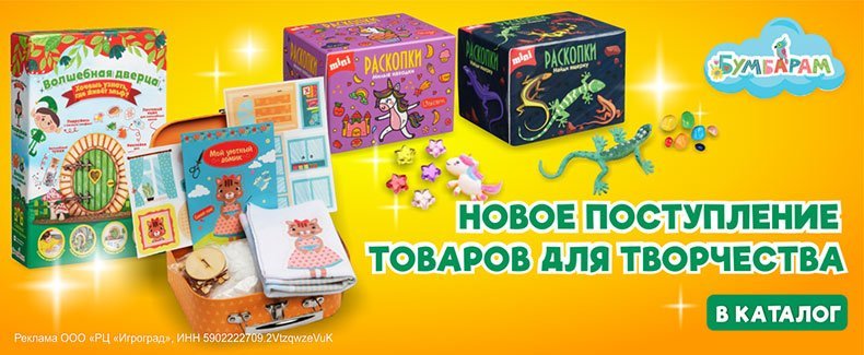 Новое поступление товаров для творчества