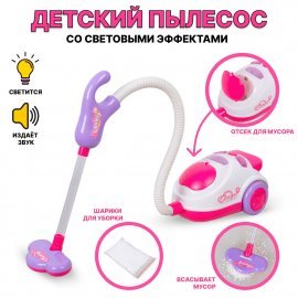 Пылесос со звуковыми и световыми эффектами всасывает мусор 24см 0536 TONGDE