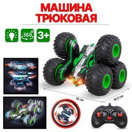 Машина на радиоуправлении трюковая со световыми эффектами 16,5см YQ002A TONGDE