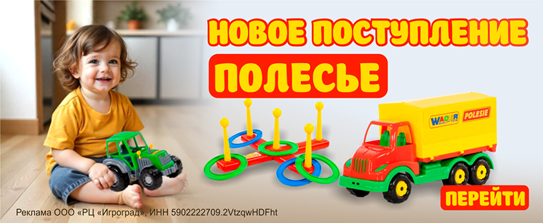 Полесье