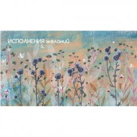 0200.020 Конверт для денег