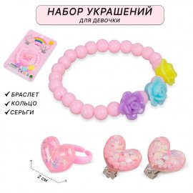 Набор украшений для девочки R3-16 TONGDE