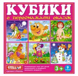 Кубики "Сказочные герои" 00827 СТЕЛЛАР
