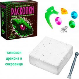 Набор для проведения раскопок Талисман Дракона (м) dig-62 БУМБАРАМ