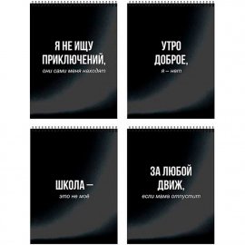 Блокнот А6 40 л. кл. Schoolformat ТВОИ НАДПИСИ греб. мел. карт., спл. Уф-лак 260530
