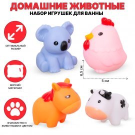 Набор для купания Животные 4ШТ. КТ100-А TONGDE