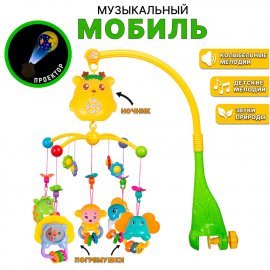 Мобиль музыкальный с проектором и ночникомHL2020-21R TONGDE