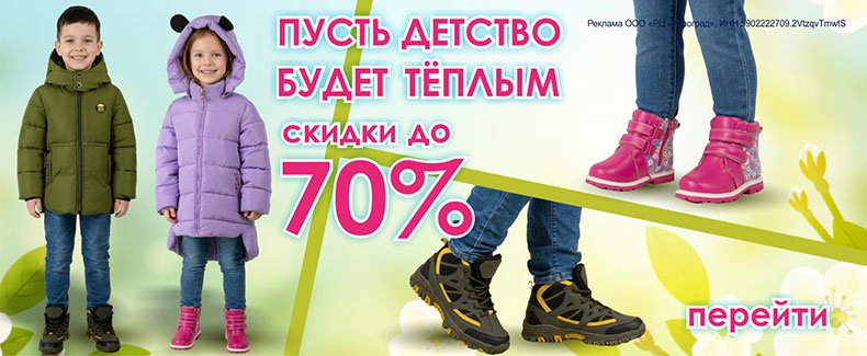 Распродажа одежды и обуви