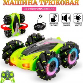 Машина на радиоуправлении трюковая со звуковыми и световыми эффектами управление жестами 16см 1365А TONGDE
