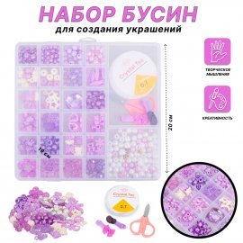 Набор бусин для создания украшений N088-9 TONGDE