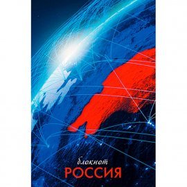 C0100-294 Блокнот на скобе, А6, 32 л., в клетку, картонная обложка, "Россия"