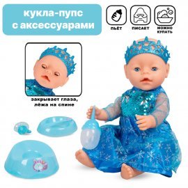 Пупс  функциональный YALE BABY с аксессуарами BL037K-M 43 см TONGDE