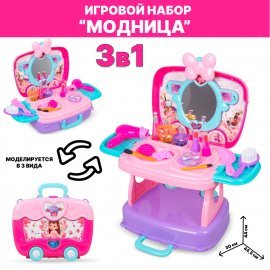 Набор стол Стилиста 3в1 с аксессуарами 009-022А TONGDE