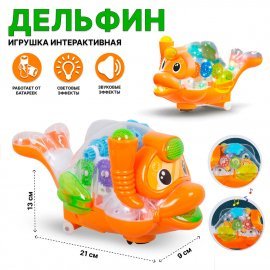 Дельфин со звуковыми и световыми эффектами 21 см HD9051 TONGDE