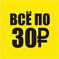 Все по 30 Все по 30
