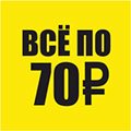 Все по 70 Все по 70