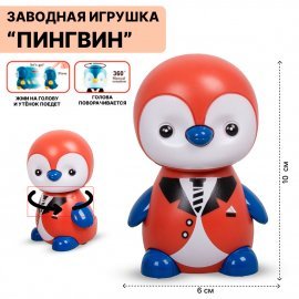Игрушка Пингвин /нажми/ 9,8см 2305A TONGDE