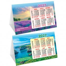 КДС-27-035 Настольный календарь-домик (складной) на 2027 год "Уникальные места России"