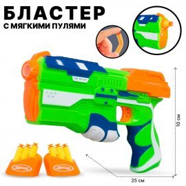 Бластер с мягкими пулями 25,5см 905В TONGDE