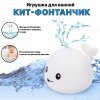 Игрушка для ванной Кит Фонтан со световыми эффектами 10 см 107А TONGDE