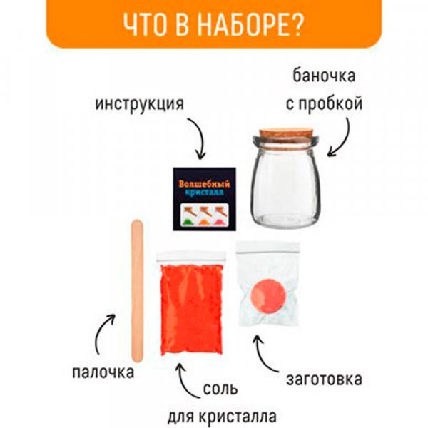 Наборы  для творчества  "Волшебный  кристалл" K-8 БУМБАРАМ