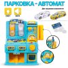 Парковка-автомат со звуковыми и световыми эффектами 26х14х29см с машинками 2ШТ. CLM-771 TONGDE
