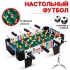 Игра настольная Футбол 51х44х17,5см 2397 TONGDE