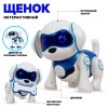 Собака интерактивная USB 23см 961 TONGDE