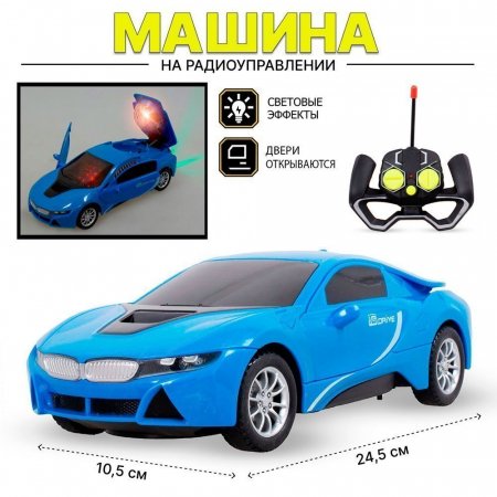 Машина на радиоуправлении со звуковыми и световыми эффектами 24,5см 6528 TONGDE