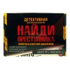 Настольная детективная игра "Убийство в секретной лаборатории" 9907