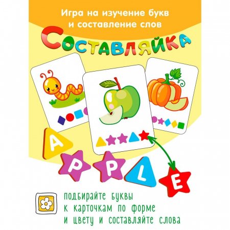 Деревянная игра "Составляйка+ENGLISH ALPHABET" 25 двусторонних карточек 8611 НЕСКУЧНЫЕ ИГРЫ