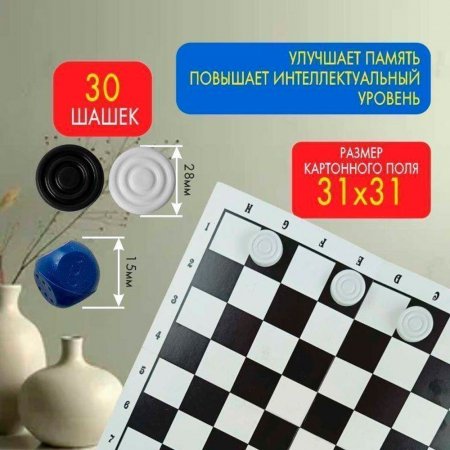 Игра "ШАШКИ-НАРДЫ" (в деревяной коробке, картонное поле) ЗАДИРА