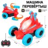 Перевертыш-машина на радиоуправлении со световыми эффектами 12см 303-1 TONGDE