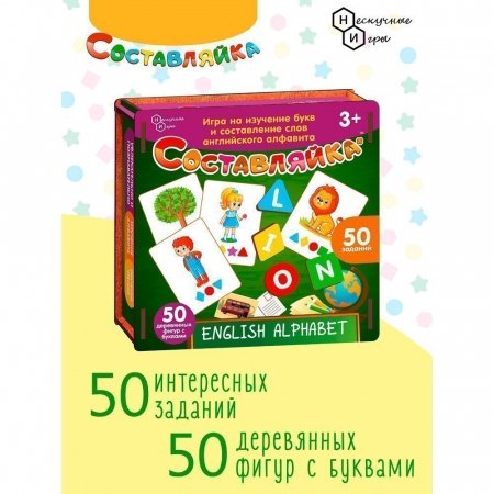 Деревянная игра "Составляйка+ENGLISH ALPHABET" 25 двусторонних карточек 8611 НЕСКУЧНЫЕ ИГРЫ