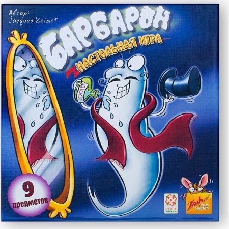 Настольная игра "Барбарон" ST010 СТИЛЬ ЖИЗНИ