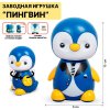 Игрушка Пингвин /нажми/ 9,8см 2305A TONGDE