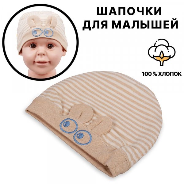 Детская шапочка, размер 35см
