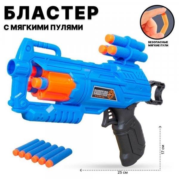 Бластер с мягкими патронами 29см HY6018-1 TONGDE