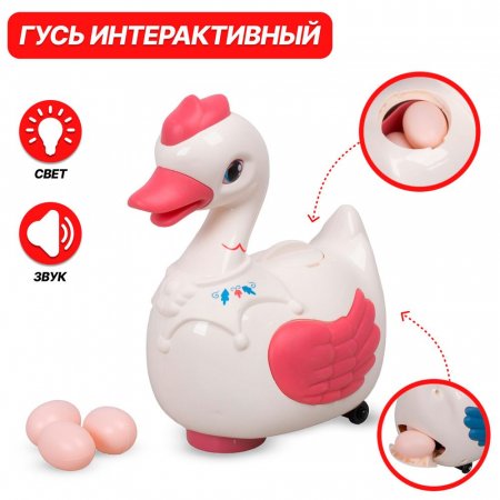 Лебедь со звуковыми и световыми эффектами 18см Х-136 TONGDE