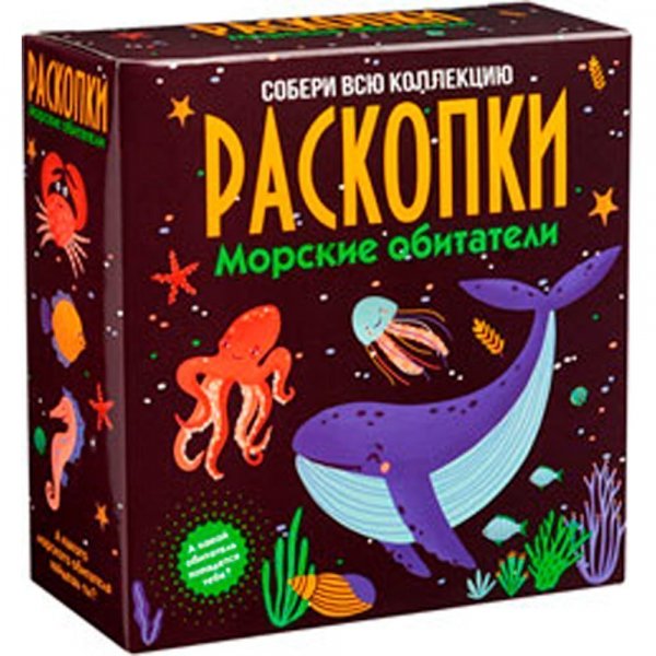 Набор для проведения раскопок Морские обитатели (м) dig-64 БУМБАРАМ