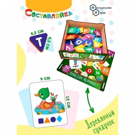Деревянная игра "Составляйка+ENGLISH ALPHABET" 25 двусторонних карточек 8611 НЕСКУЧНЫЕ ИГРЫ