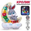 Кролик со звуковыми и световыми эффектами 15см YJ-3043 TONGDE